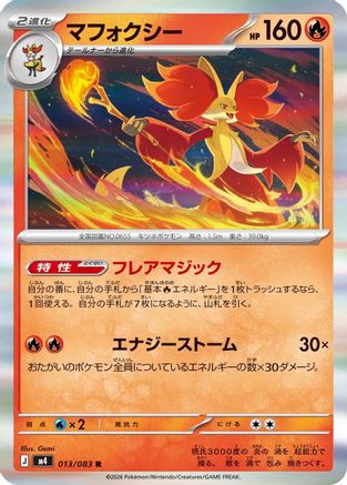 Delphox (013/083) - M4 Ninja Spinner Holofoil
