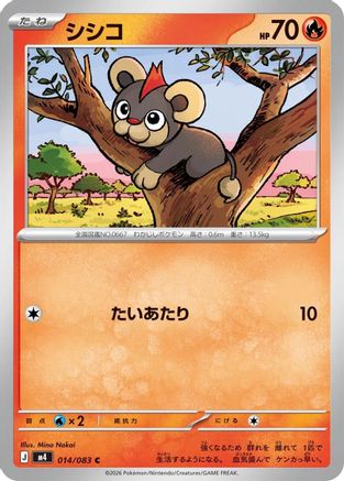 Litleo (014/083) - M4 Ninja Spinner