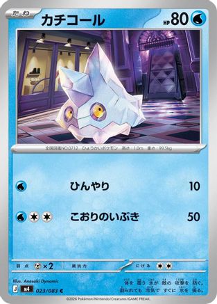 Bergmite (023/083) - M4 Ninja Spinner