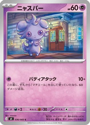 Espurr (036/083) - M4 Ninja Spinner