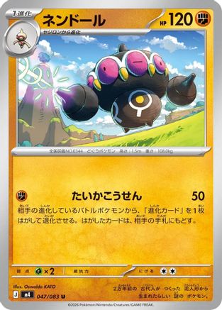 Claydol - 047/083 (047/083) - M4 Ninja Spinner