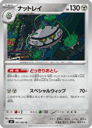 Ferrothorn (061/083) - M4 Ninja Spinner
