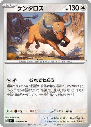 Tauros - 067/083 (067/083) - M4 Ninja Spinner