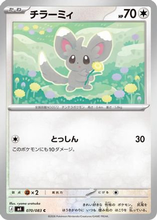 Minccino (070/083) - M4 Ninja Spinner