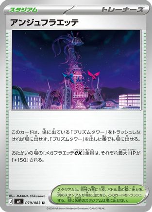 Ange Floette (079/083) - M4 Ninja Spinner