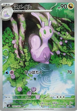 Sliggoo - 093/083 (093/083) - M4 Ninja Spinner Holofoil