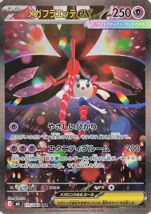 Mega Floette ex - 115/083 (115/083) - M4 Ninja Spinner Holofoil