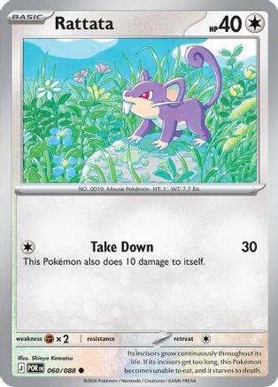 Rattata (060) [ME03 Perfect Order] - Common