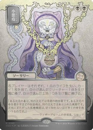 Smallpox (JP Alternate Art) (Silver Scroll Foil) (SOA-163) [Secrets of Strixhaven: Mystical Archive] Foil