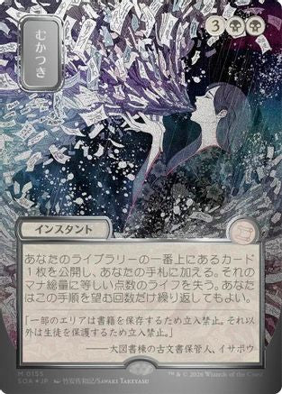 Ad Nauseam (JP Alternate Art) (Silver Scroll Foil) (SOA-155) [Secrets of Strixhaven: Mystical Archive] Foil