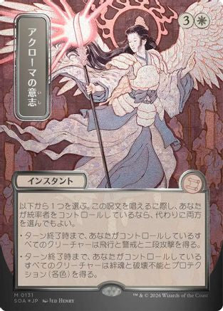 Akroma's Will (JP Alternate Art) (Silver Scroll Foil) (SOA-131) [Secrets of Strixhaven: Mystical Archive] Foil