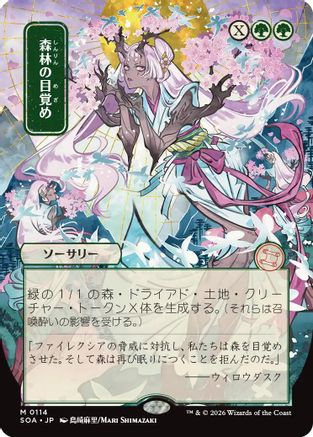 Awaken the Woods (JP Alternate Art) (SOA-114) [Secrets of Strixhaven: Mystical Archive]