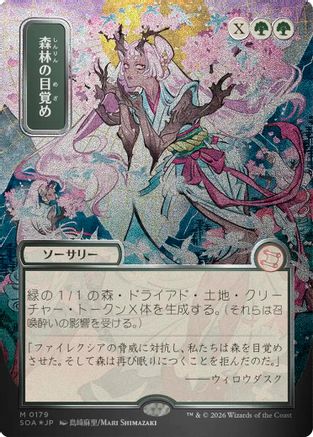 Awaken the Woods (JP Alternate Art) (Silver Scroll Foil) (SOA-179) [Secrets of Strixhaven: Mystical Archive] Foil
