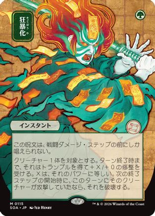 Berserk (JP Alternate Art) (SOA-115) [Secrets of Strixhaven: Mystical Archive]