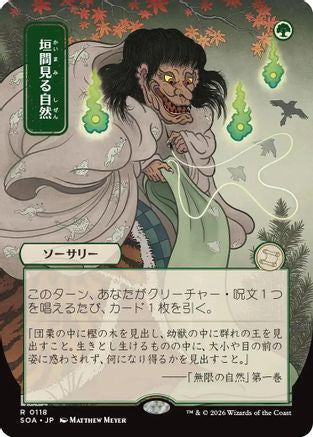 Glimpse of Nature (JP Alternate Art) (SOA-118) [Secrets of Strixhaven: Mystical Archive]
