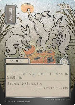 Hop to It (JP Alternate Art) (Silver Scroll Foil) (SOA-136) [Secrets of Strixhaven: Mystical Archive] Foil