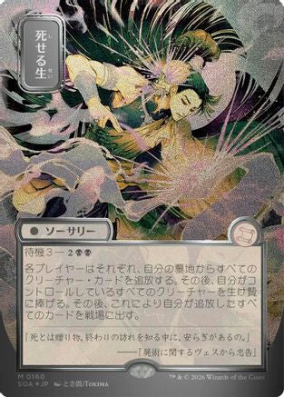 Living End (JP Alternate Art) (Silver Scroll Foil) (SOA-160) [Secrets of Strixhaven: Mystical Archive] Foil