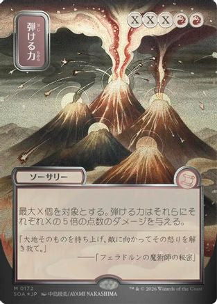 Crackle with Power (JP Alternate Art) (Silver Scroll Foil) (SOA-172) [Secrets of Strixhaven: Mystical Archive] Foil