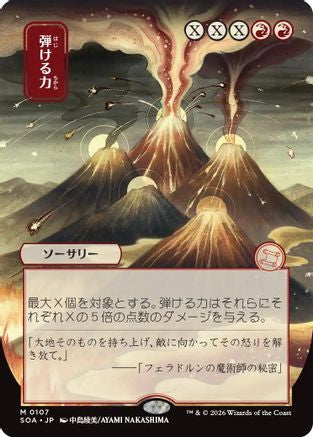 Crackle with Power (JP Alternate Art) (SOA-107) [Secrets of Strixhaven: Mystical Archive]