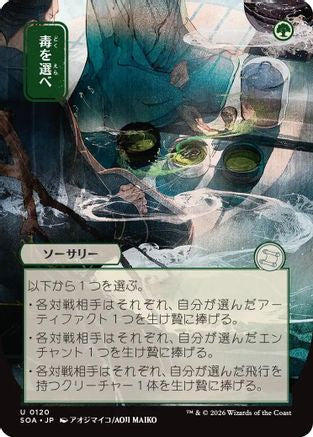 Pick Your Poison (JP Alternate Art) (SOA-120) [Secrets of Strixhaven: Mystical Archive]
