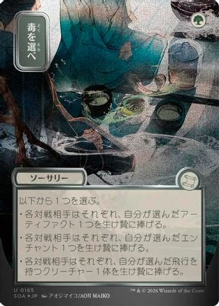 Pick Your Poison (JP Alternate Art) (Silver Scroll Foil) (SOA-185) [Secrets of Strixhaven: Mystical Archive] Foil