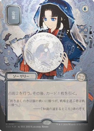 Preordain (JP Alternate Art) (Silver Scroll Foil) (SOA-151) [Secrets of Strixhaven: Mystical Archive] Foil