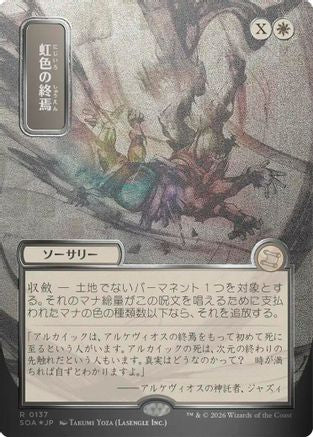 Prismatic Ending (JP Alternate Art) (Silver Scroll Foil) (SOA-137) [Secrets of Strixhaven: Mystical Archive] Foil