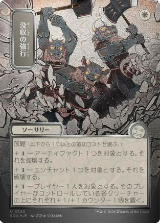 Requisition Raid (JP Alternate Art) (Silver Scroll Foil) (SOA-140) [Secrets of Strixhaven: Mystical Archive] Foil