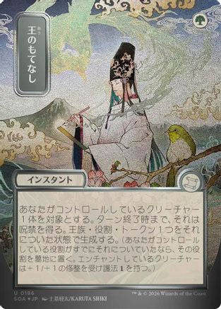 Royal Treatment (JP Alternate Art) (Silver Scroll Foil) (SOA-186) [Secrets of Strixhaven: Mystical Archive] Foil