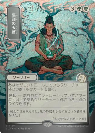 Shamanic Revelation (JP Alternate Art) (Silver Scroll Foil) (SOA-187) [Secrets of Strixhaven: Mystical Archive] Foil