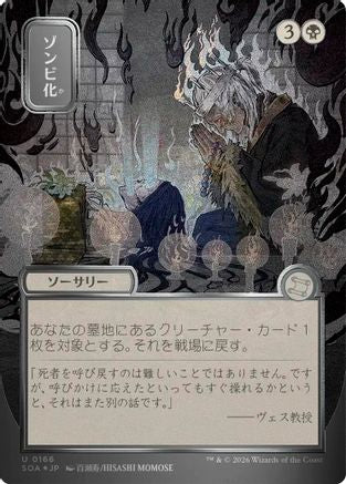 Zombify (JP Alternate Art) (Silver Scroll Foil) (SOA-166) [Secrets of Strixhaven: Mystical Archive] Foil