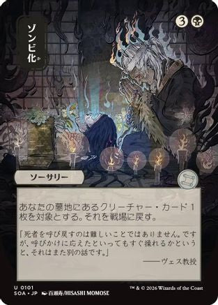 Zombify (JP Alternate Art) (SOA-101) [Secrets of Strixhaven: Mystical Archive]
