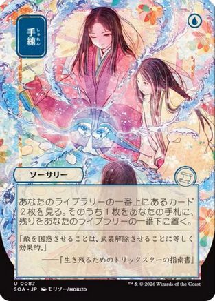 Sleight of Hand (JP Alternate Art) (SOA-087) [Secrets of Strixhaven: Mystical Archive]