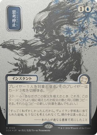 Brain Freeze (JP Alternate Art) (Silver Scroll Foil) (SOA-143) [Secrets of Strixhaven: Mystical Archive] Foil