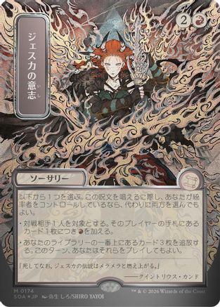 Jeska's Will (JP Alternate Art) (Silver Scroll Foil) (SOA-174) [Secrets of Strixhaven: Mystical Archive] Foil