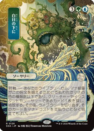 Bring to Light (JP Alternate Art) (SOA-126) [Secrets of Strixhaven: Mystical Archive]
