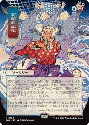 Expressive Iteration (JP Alternate Art) (SOA-129) [Secrets of Strixhaven: Mystical Archive]