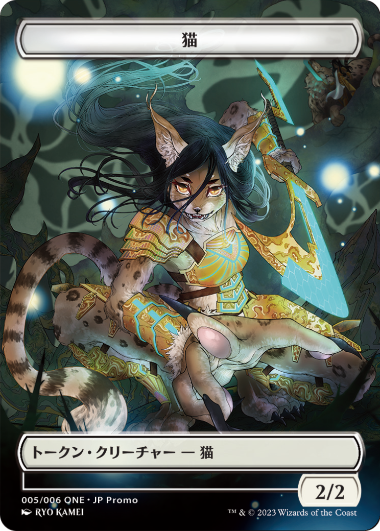 Cat (WONE-005) (Borderless) [ONE Japanese Promo Tokens]