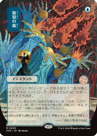 Flusterstorm (JP Alternate Art) (SOA-083) [Secrets of Strixhaven: Mystical Archive]
