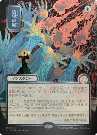 Flusterstorm (JP Alternate Art) (Silver Scroll Foil) (SOA-148) [Secrets of Strixhaven: Mystical Archive] Foil