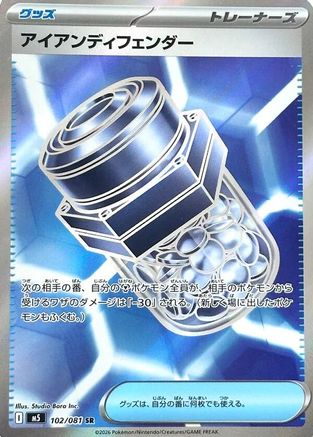 Iron Defender (102/081) - M5 Abyss Eye Holofoil
