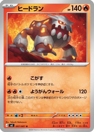 Heatran (007/081) - M5 Abyss Eye
