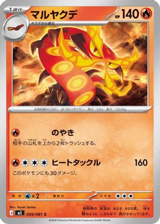 Centiskorch (009/081) - M5 Abyss Eye