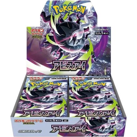 Abyss Eye Booster Box