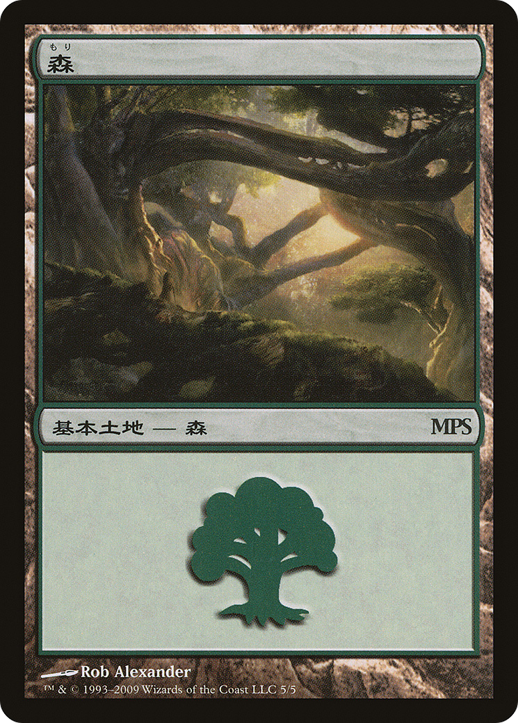 Forest (2009) (PREM-005) [Magic Premiere Shop 2009]