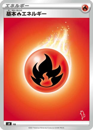 Basic Fire Energy (Cinderace Stamped) (FIR) - sH Sword  Shield Family Pokemon Card Game