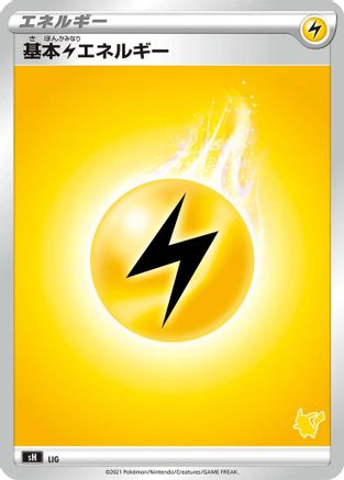 Basic Lightning Energy (Pikachu Stamped) (LIG) - sH Sword  Shield Family Pokemon Card Game