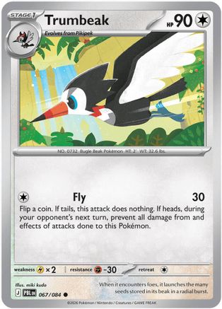 Trumbeak (067) [ME05 Pitch Black] Reverse Holofoil - Common