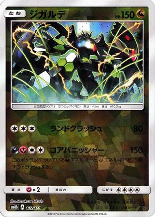 Zygarde - 102/150 (Mirror Holofoil) (102/150) - SM8b GX Ultra Shiny Holofoil
