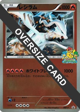 Reshiram (Beginner's Battle Conference) (Jumbo)  - BWP Promotional cards Holofoil